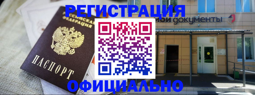 временная регистрация недорого в Коломне